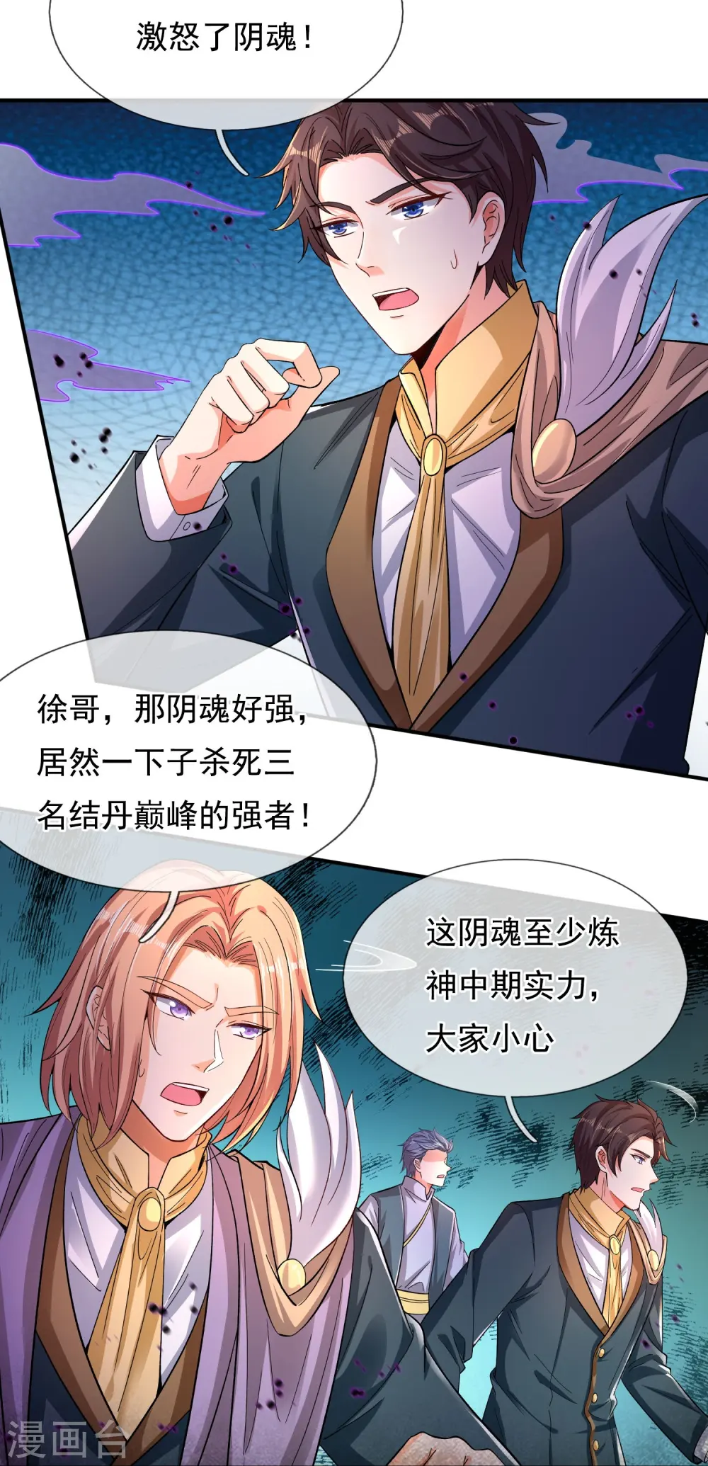 第276话 阴魂21