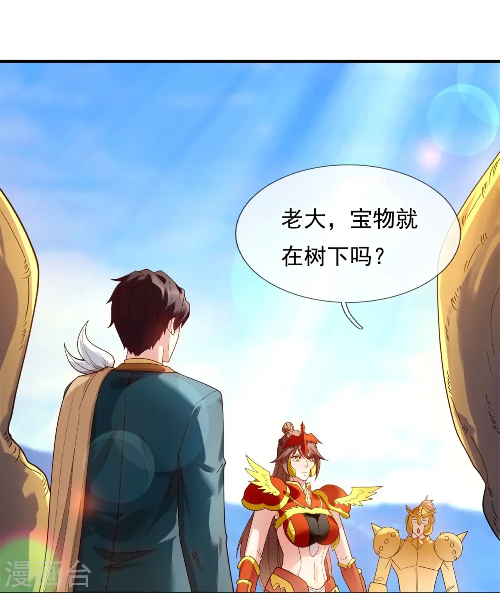 第336话 战神刑天的宝藏地17