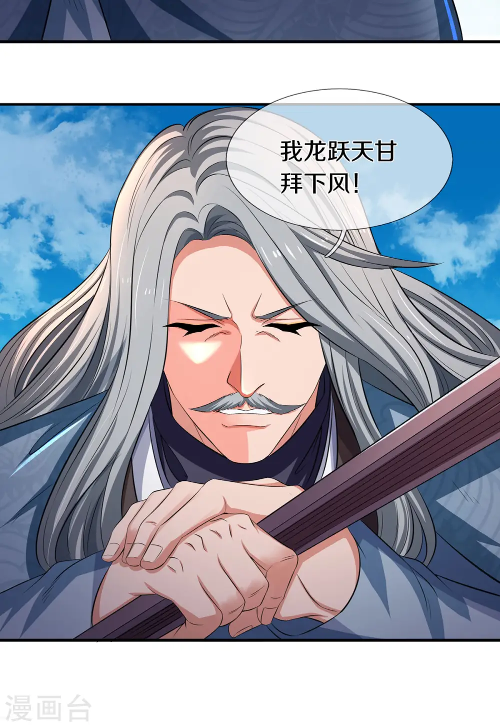 第218话 天人合一22