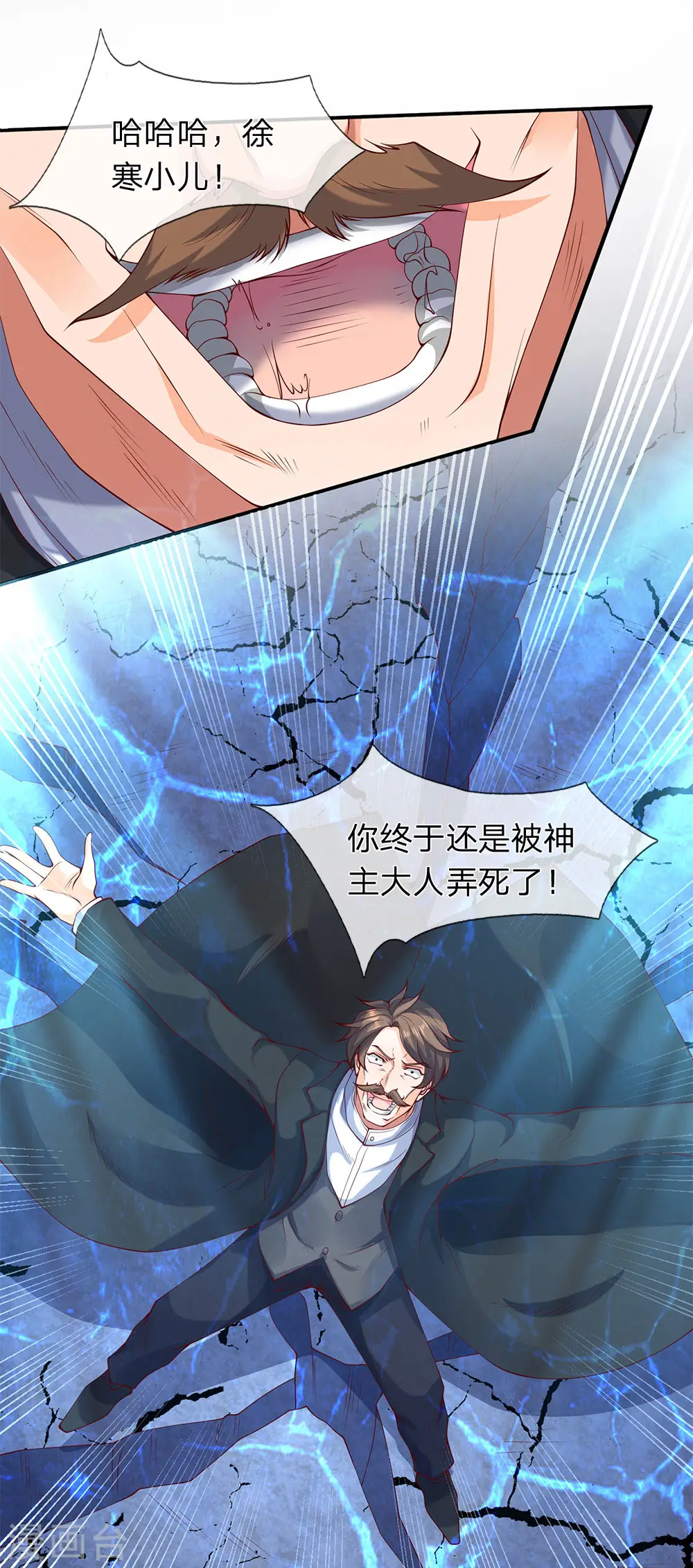 第199话 被擒21