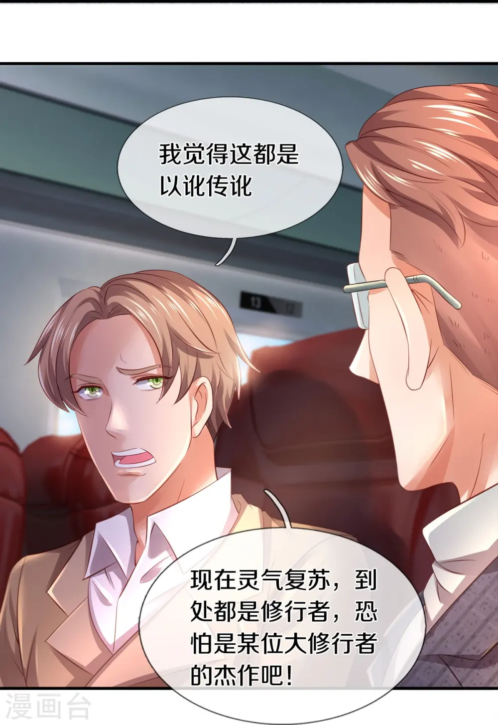 第265话 任务13