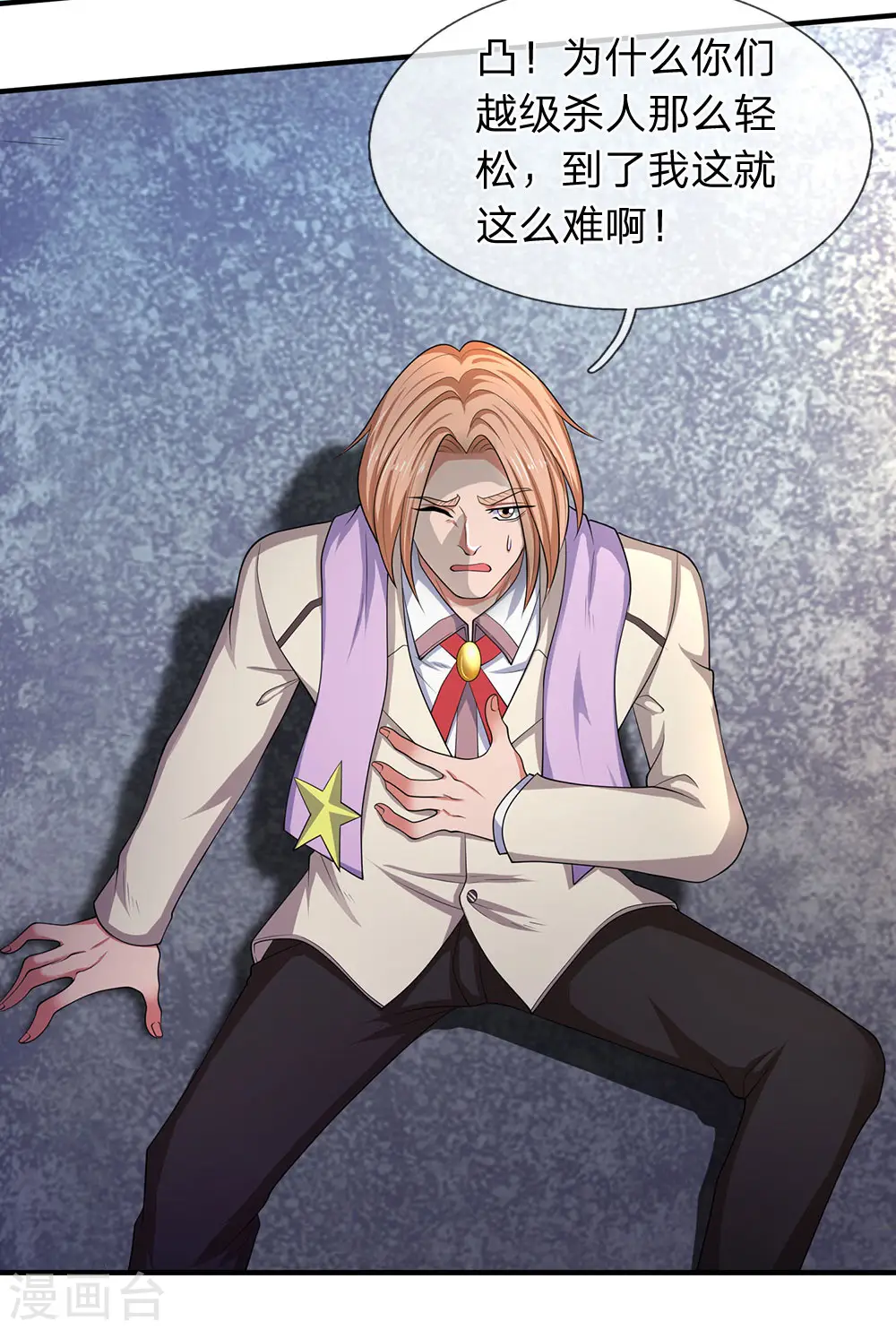 第133话 我也要突破！3
