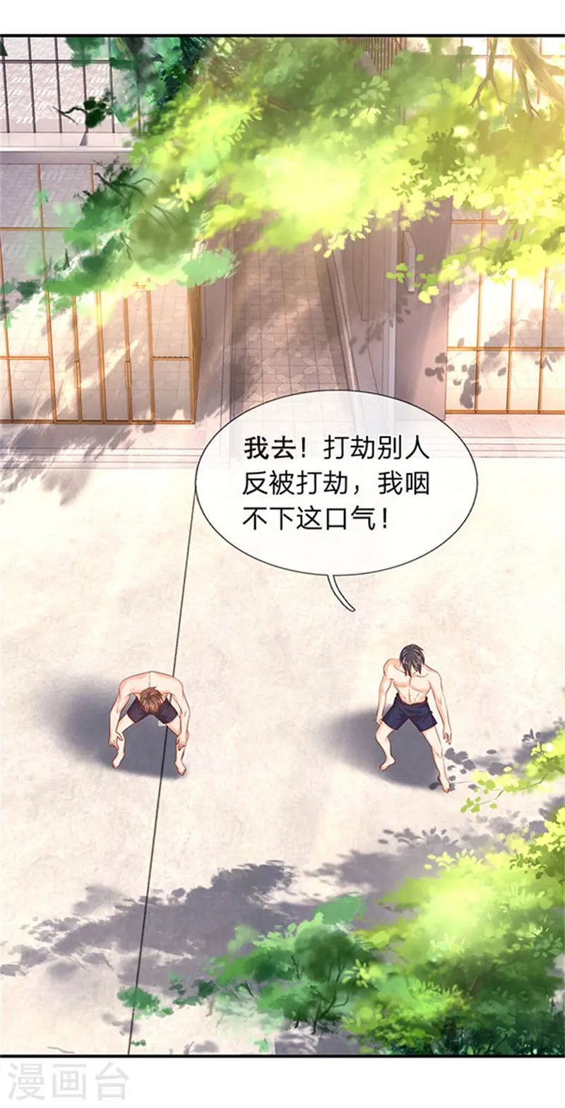 第69话 打劫22