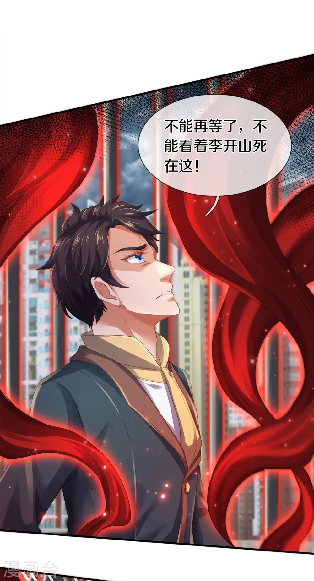 第246话 破真宝18