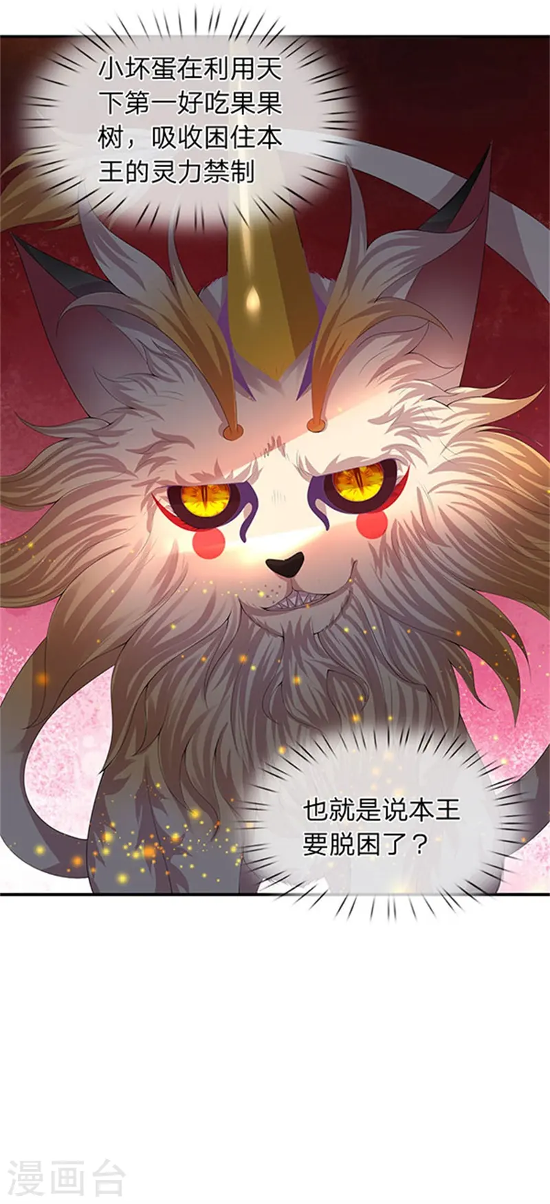 第80话 破开禁制22