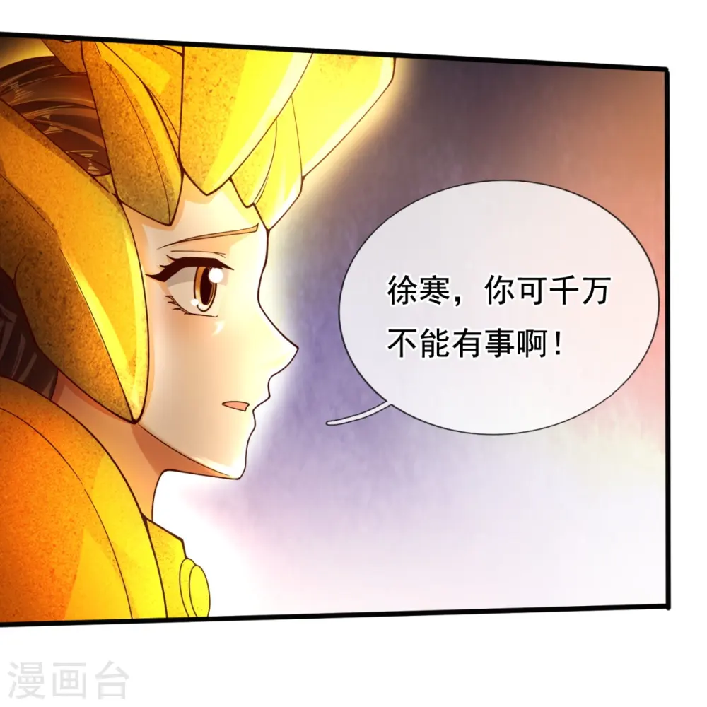 第286话 渡雷劫29