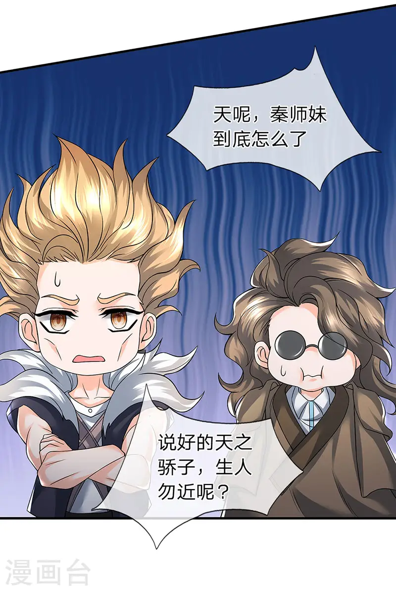 第153话 我得劝劝你8