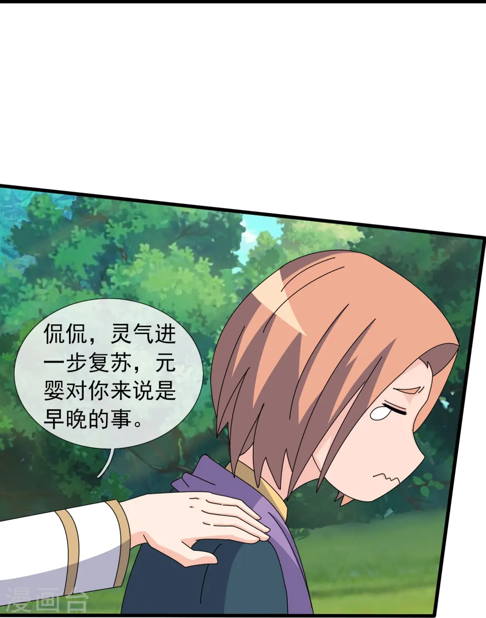 第384话 岛国人到访14