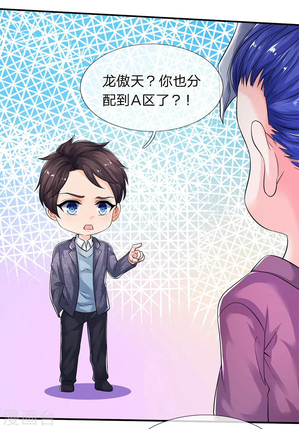 第204话 隔壁的邻居6