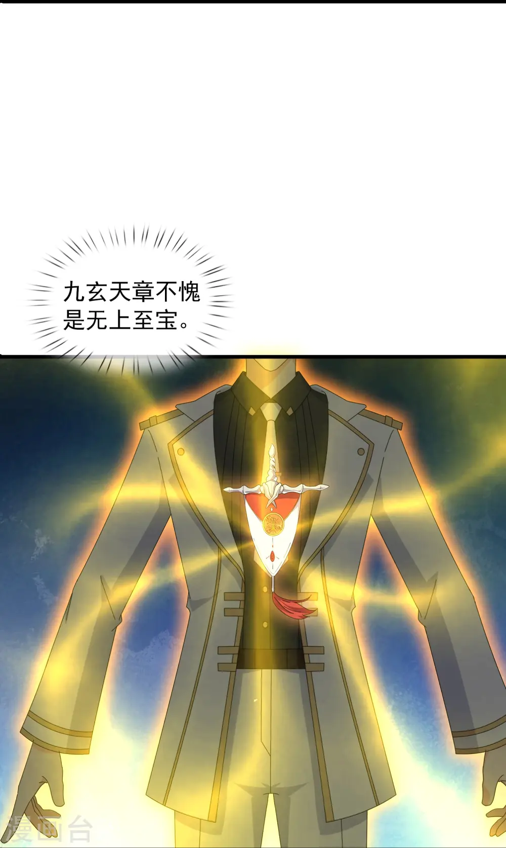 第415话 九玄天章的新能力10