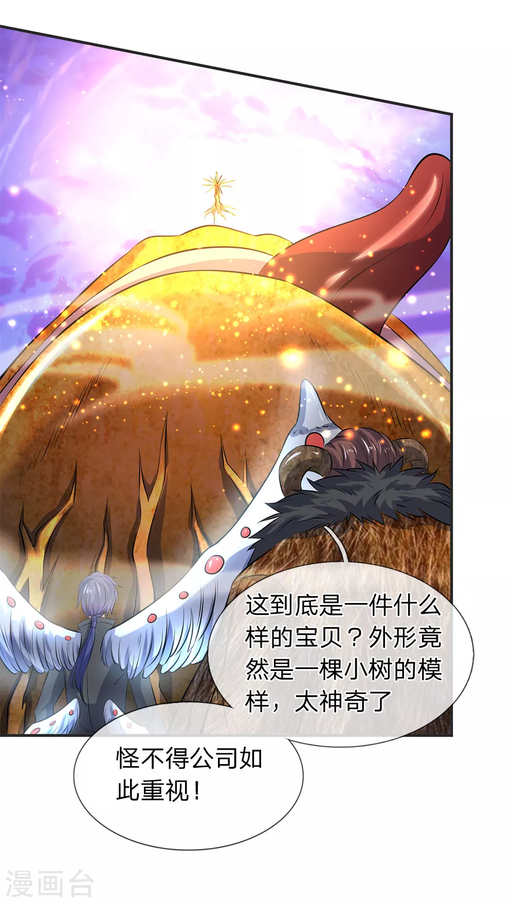 第25话 炼神期的强大巨兽18