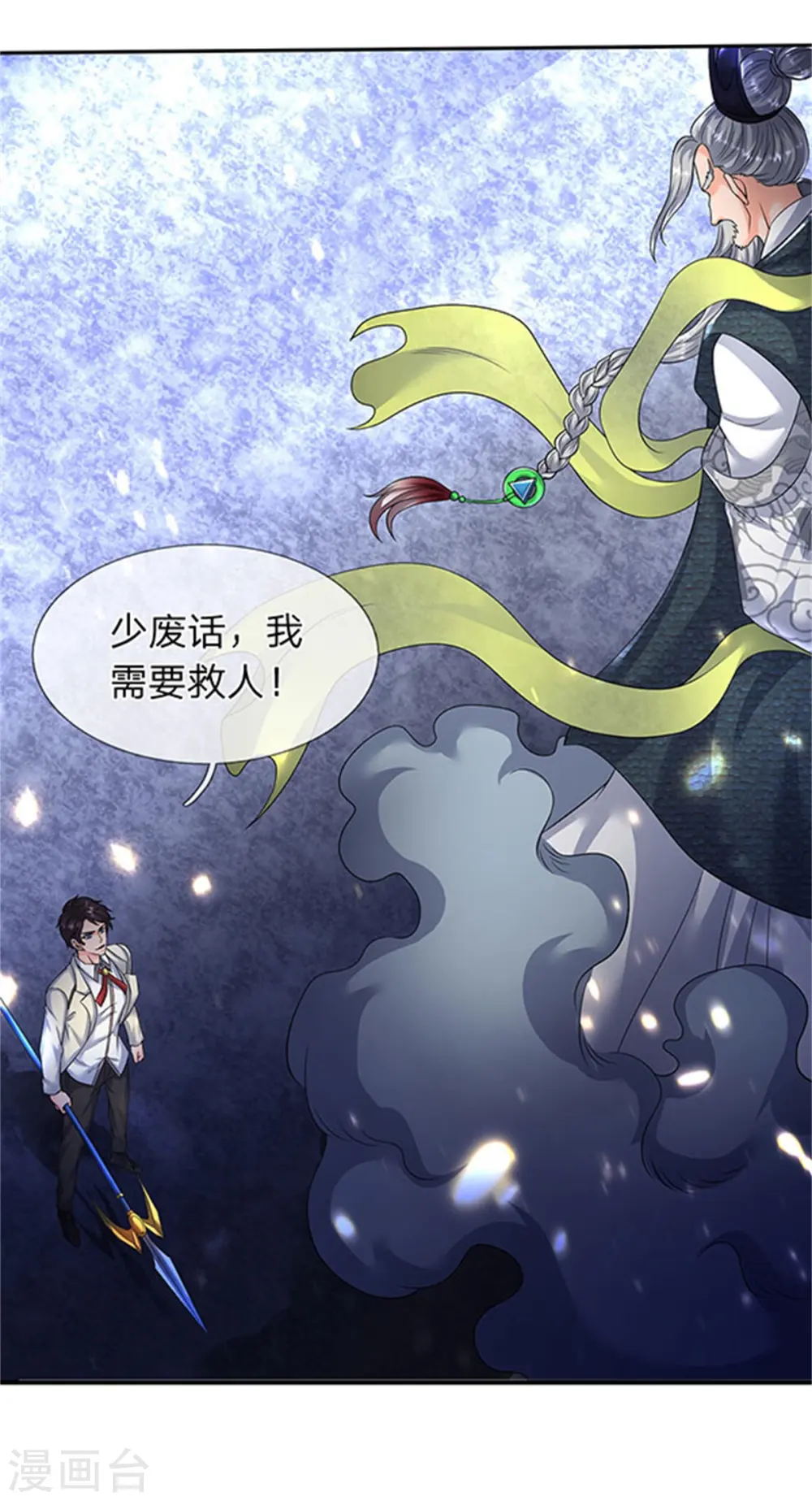 第139话 苍山出现！14