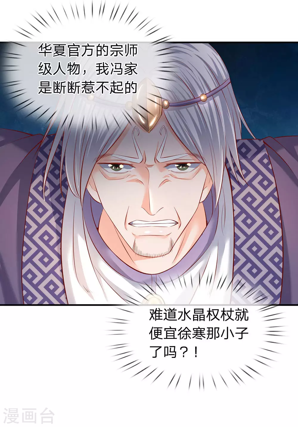 第41话 宗师级人物12