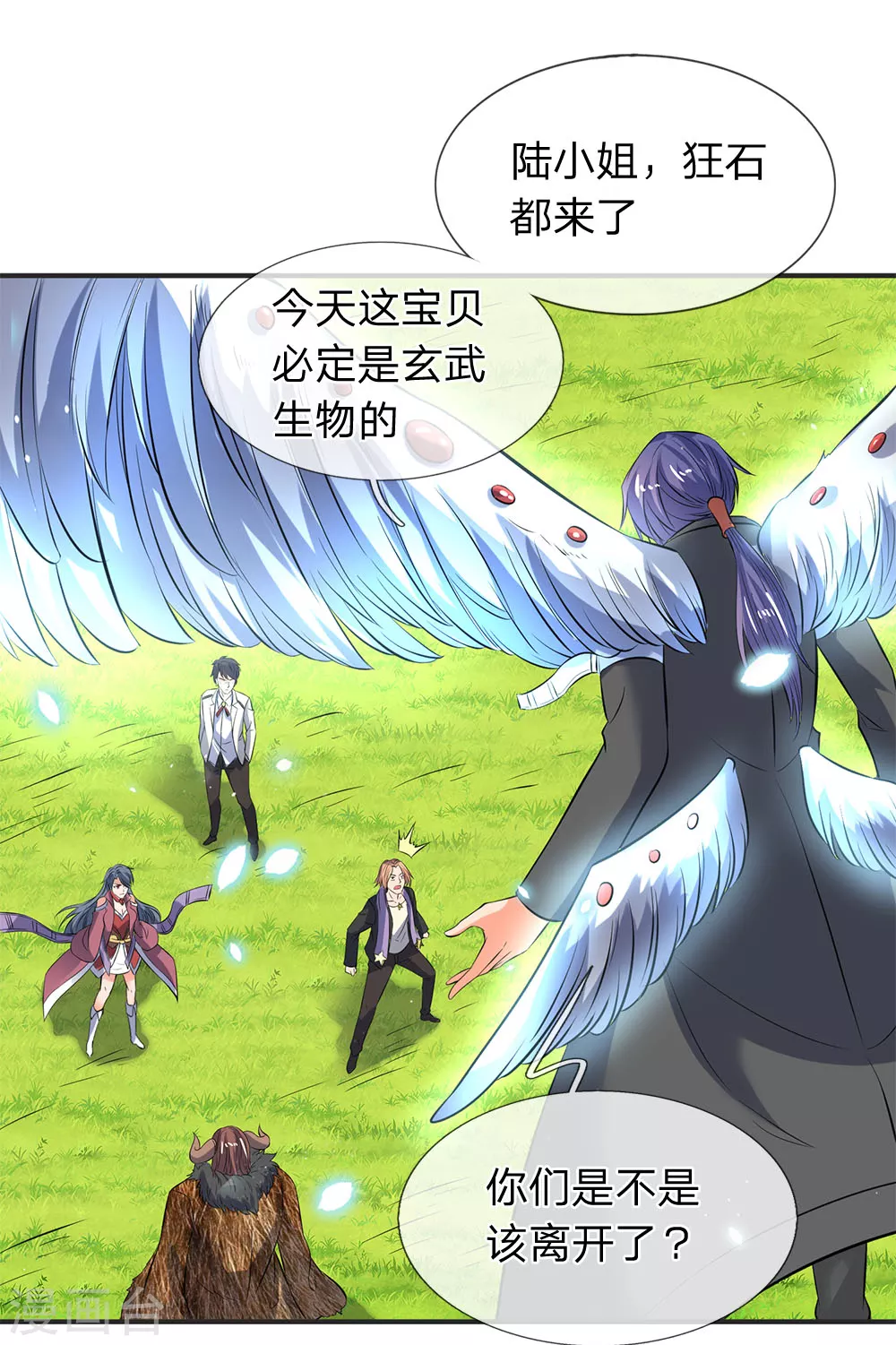 第26话 支援！玄武生物全力出击！15
