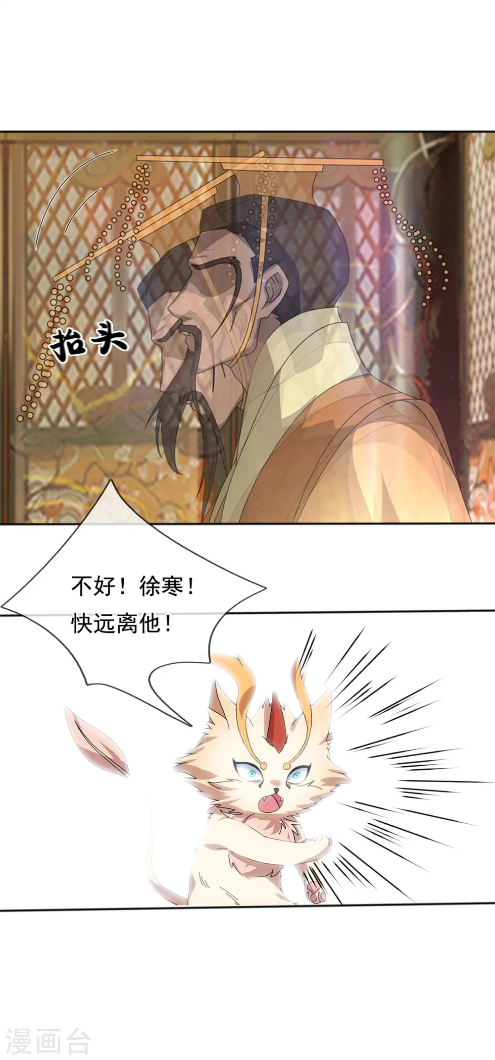 第340话 魔力神池18