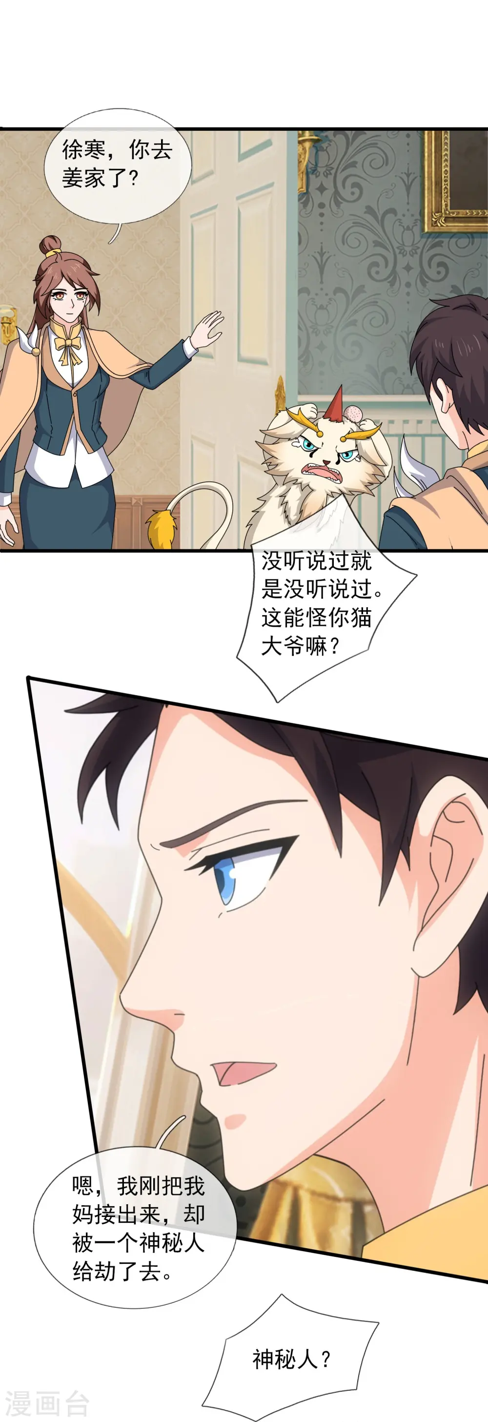 第359话 空手而归23