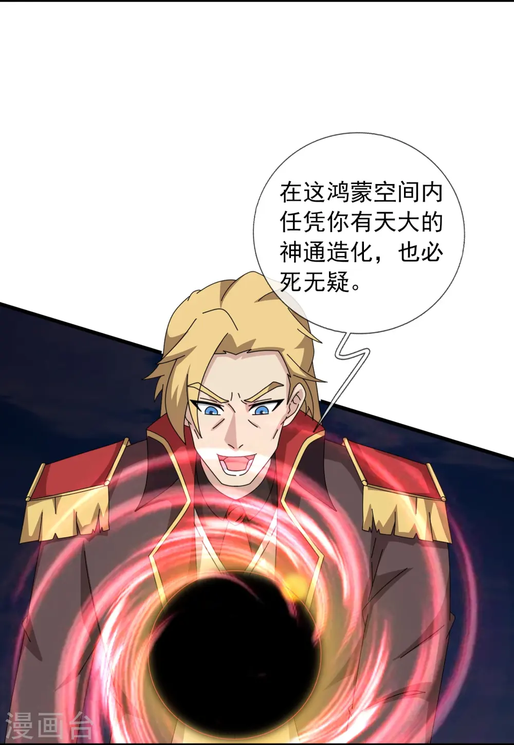 第372话 “那个人？”3