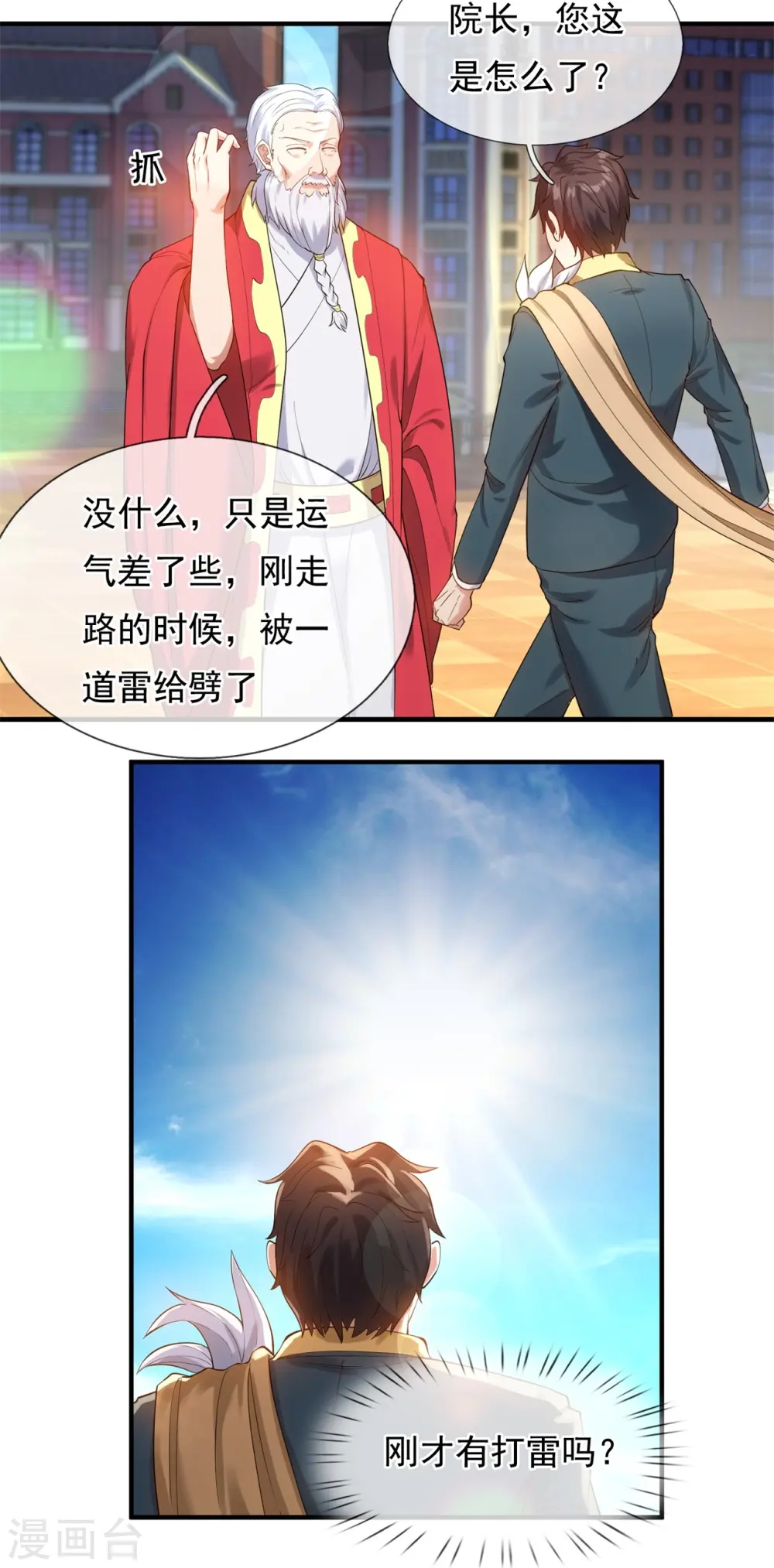 第325话 挑选武器9