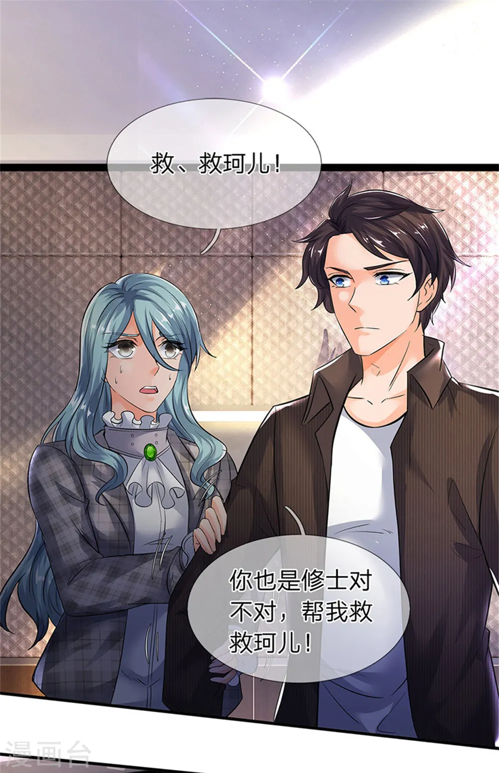 第181话 让路5