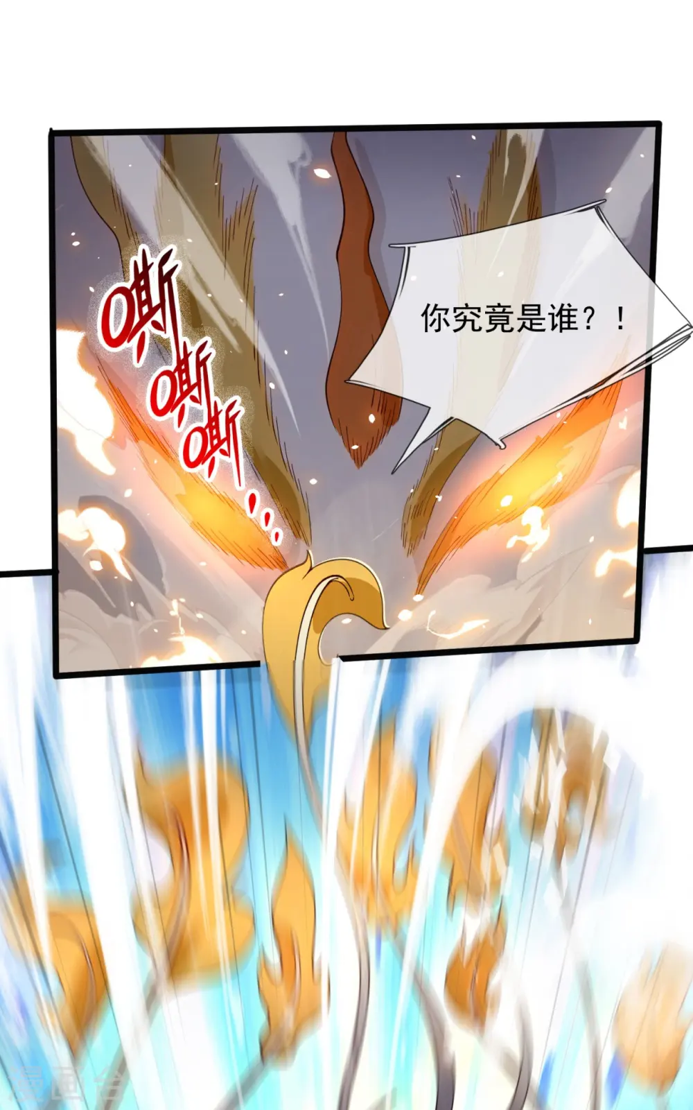 第320话 你到底是谁？5