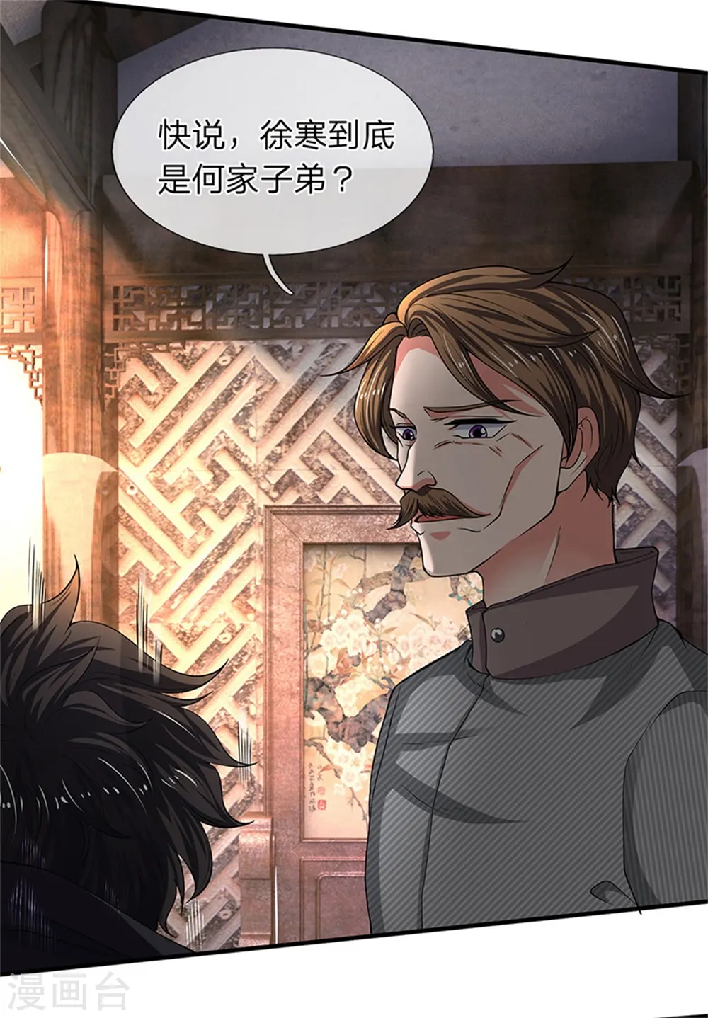 第175话 身份查到了18
