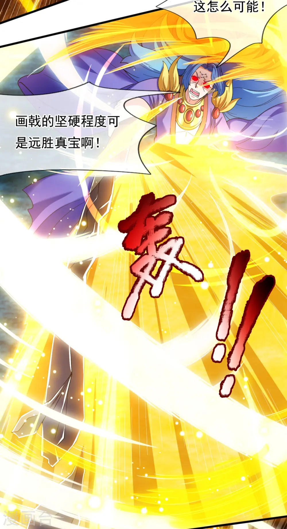 第284话 圣体通天诀16