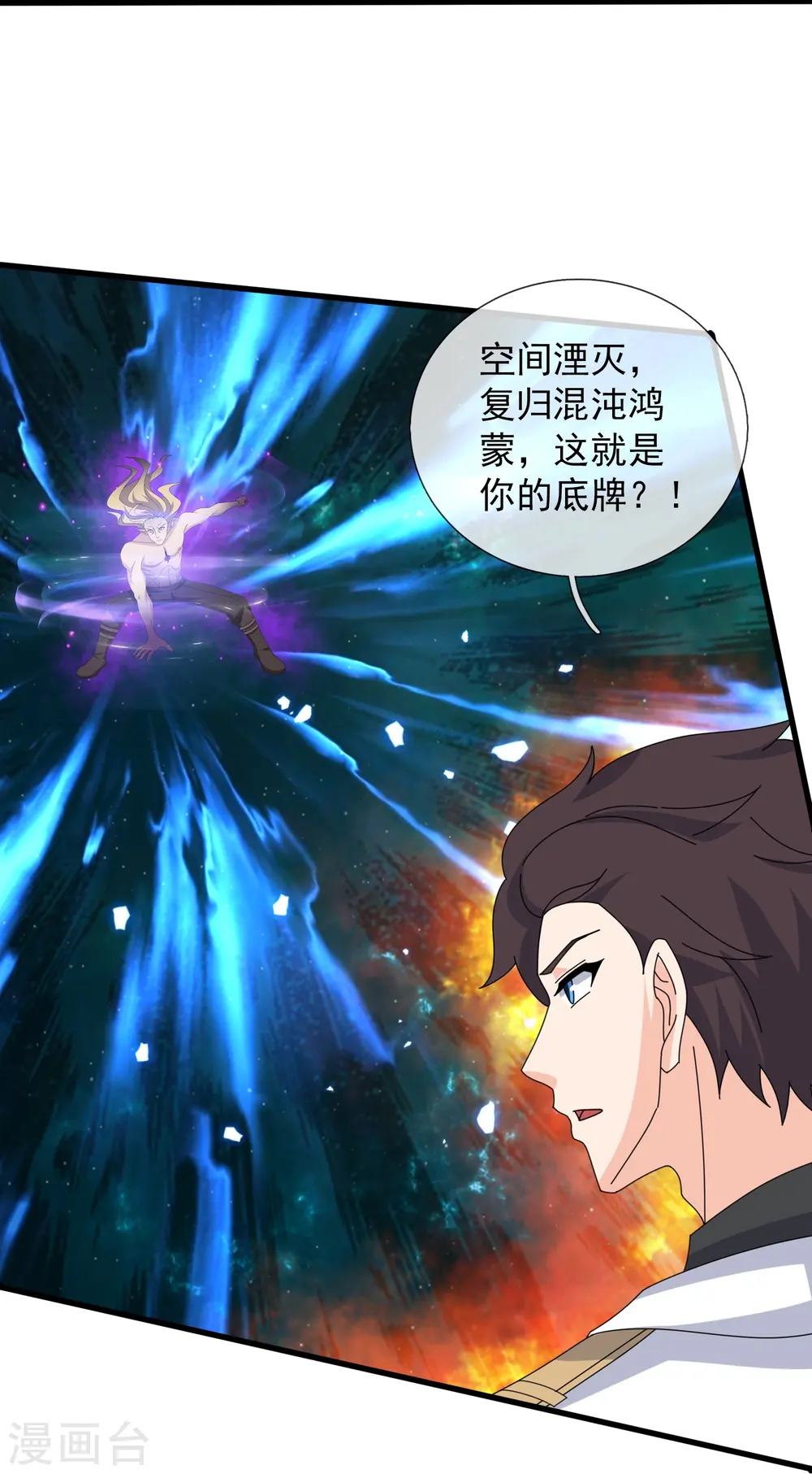 第371话 徐寒大战”亚“22