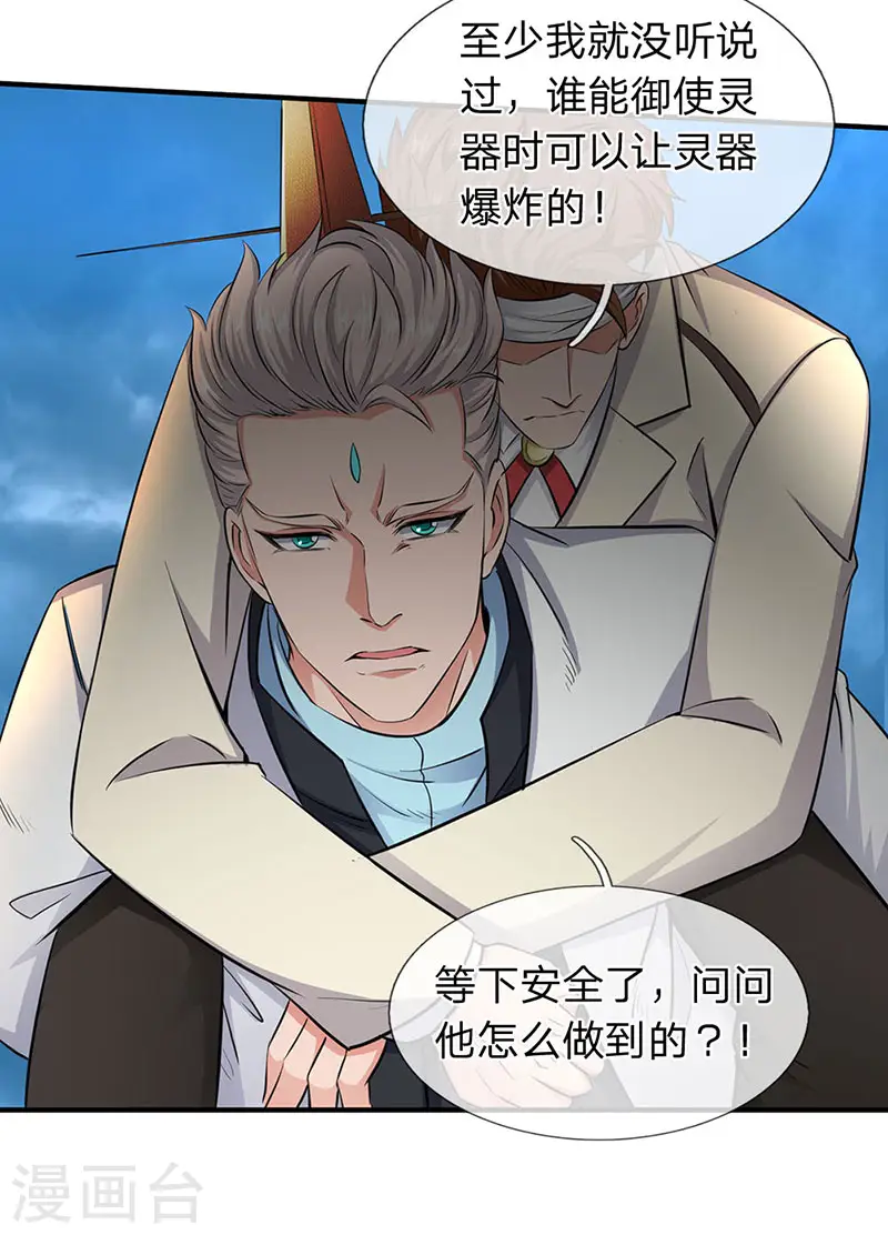 第123话 终于到了10