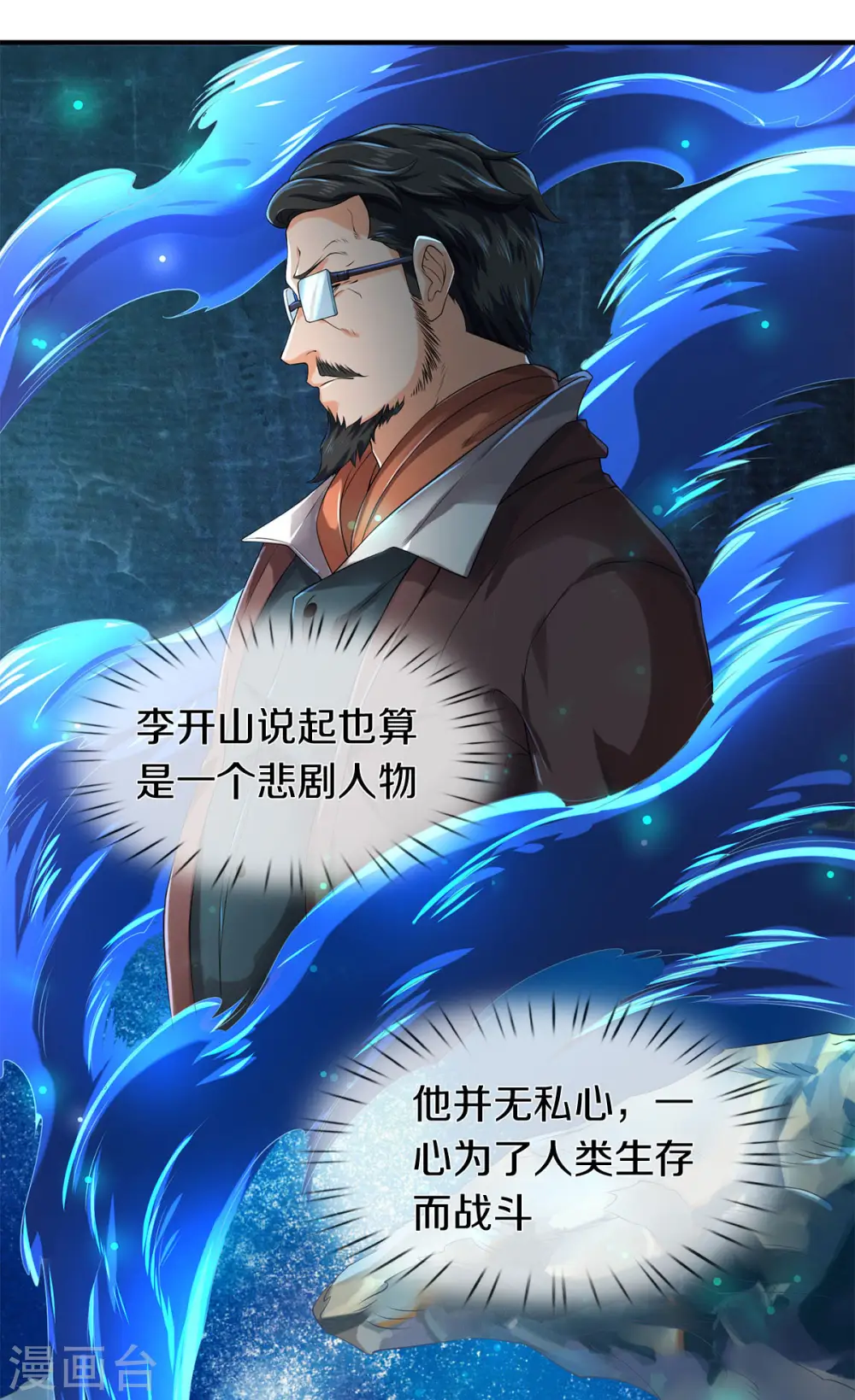 第219话 选导师23