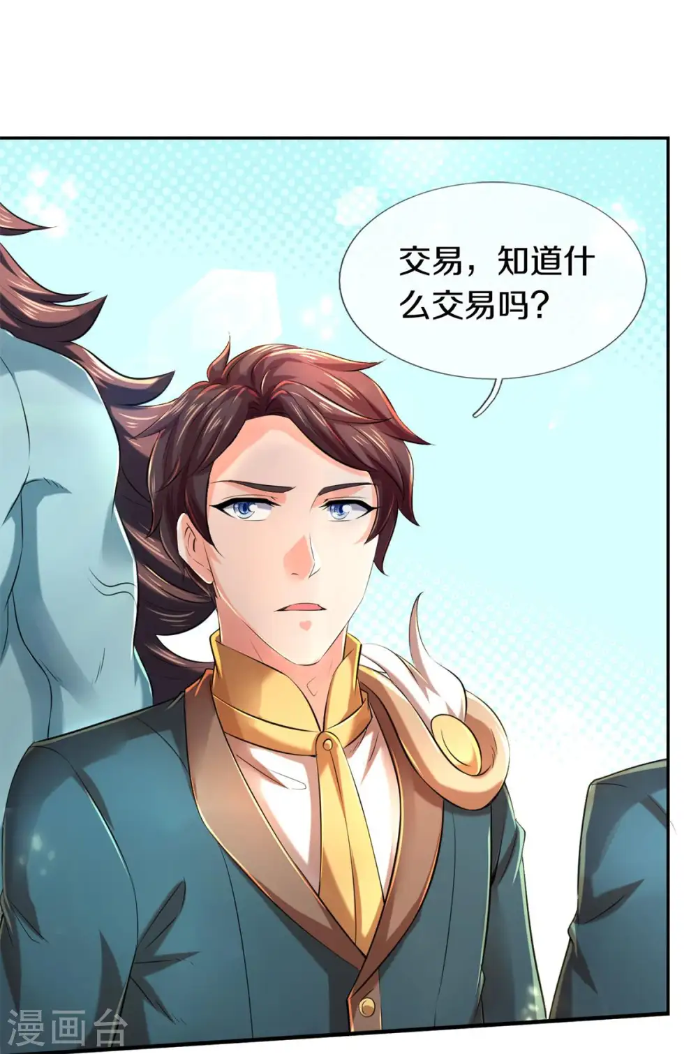 第227话 大明星真是你20