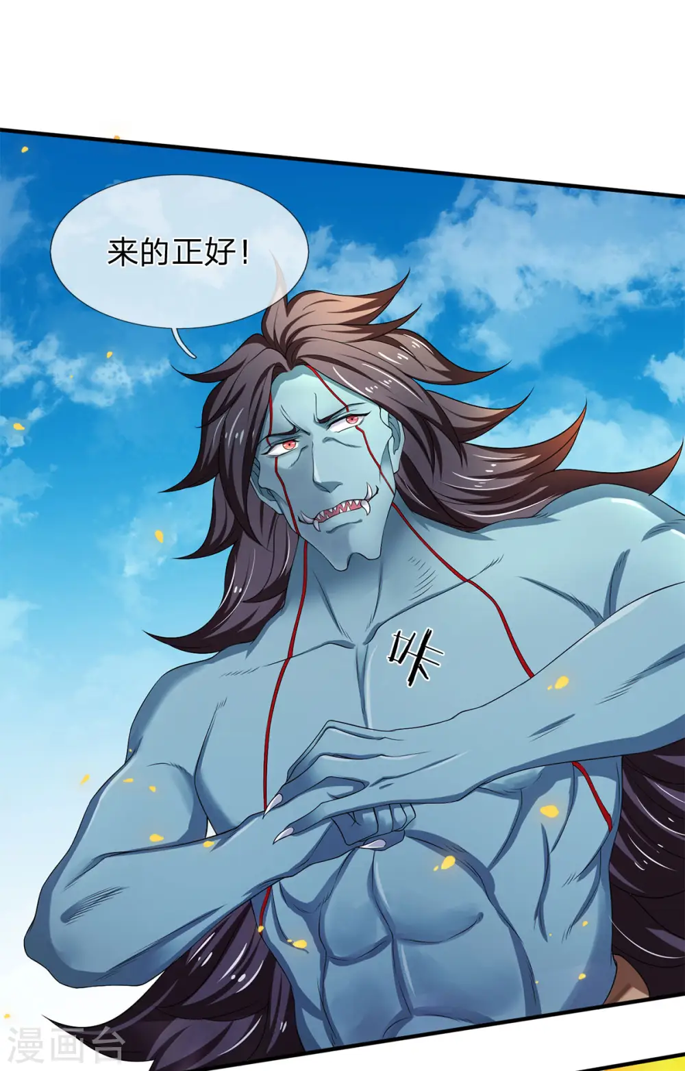 第211话 既然行，那就上！5