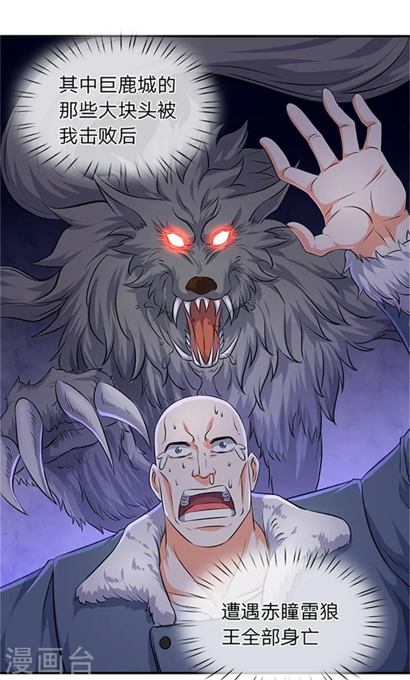 第116话 核心地带7