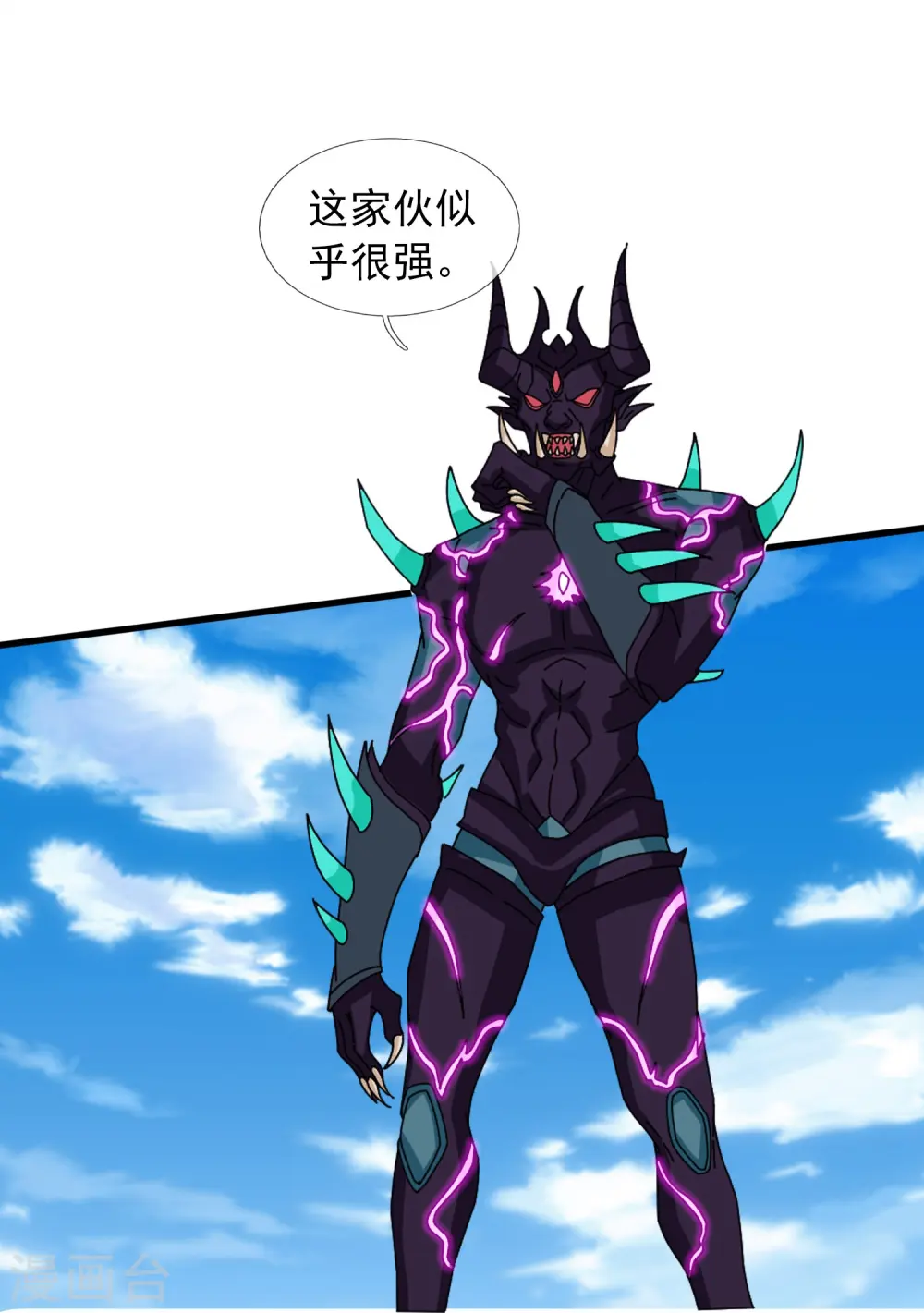 第379话 又出现魔族人21