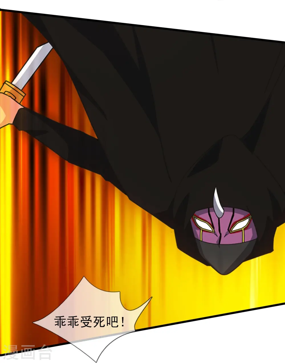 第345话 遇黑衣人21