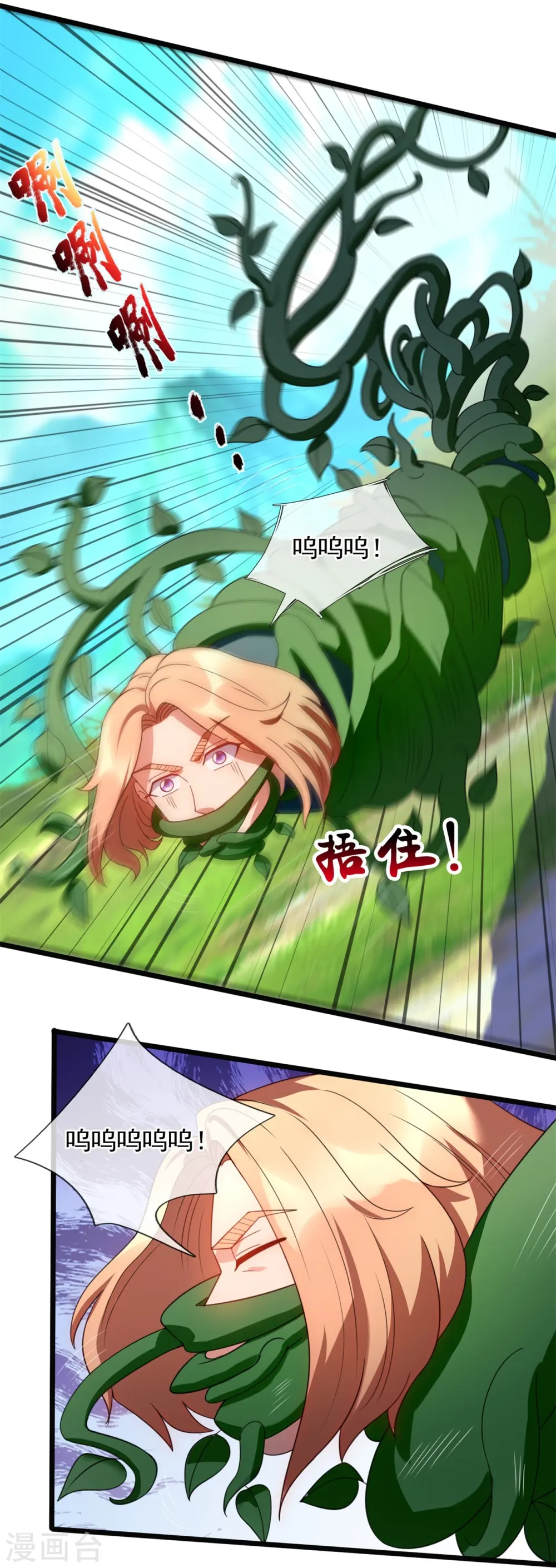 第333话 危机四伏25