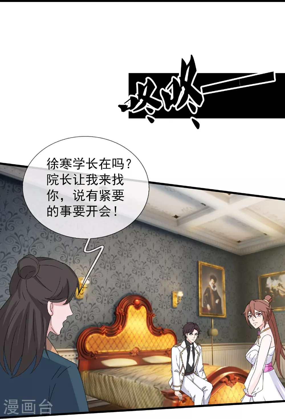 第470话 域外生物11