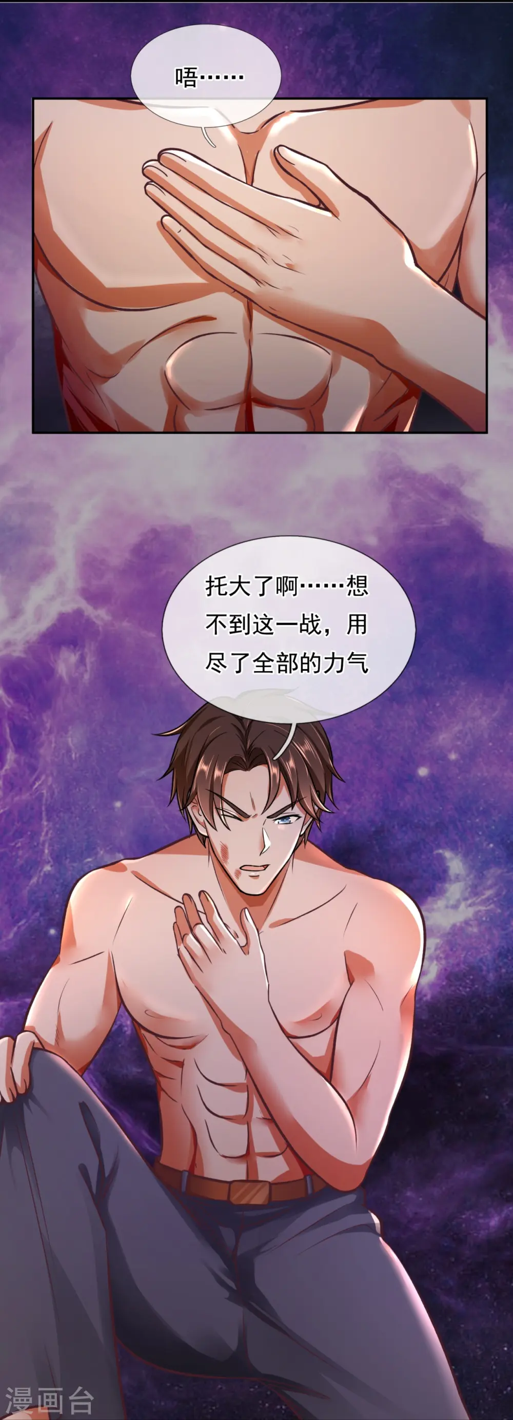 第290话 谁都别想伤他！6