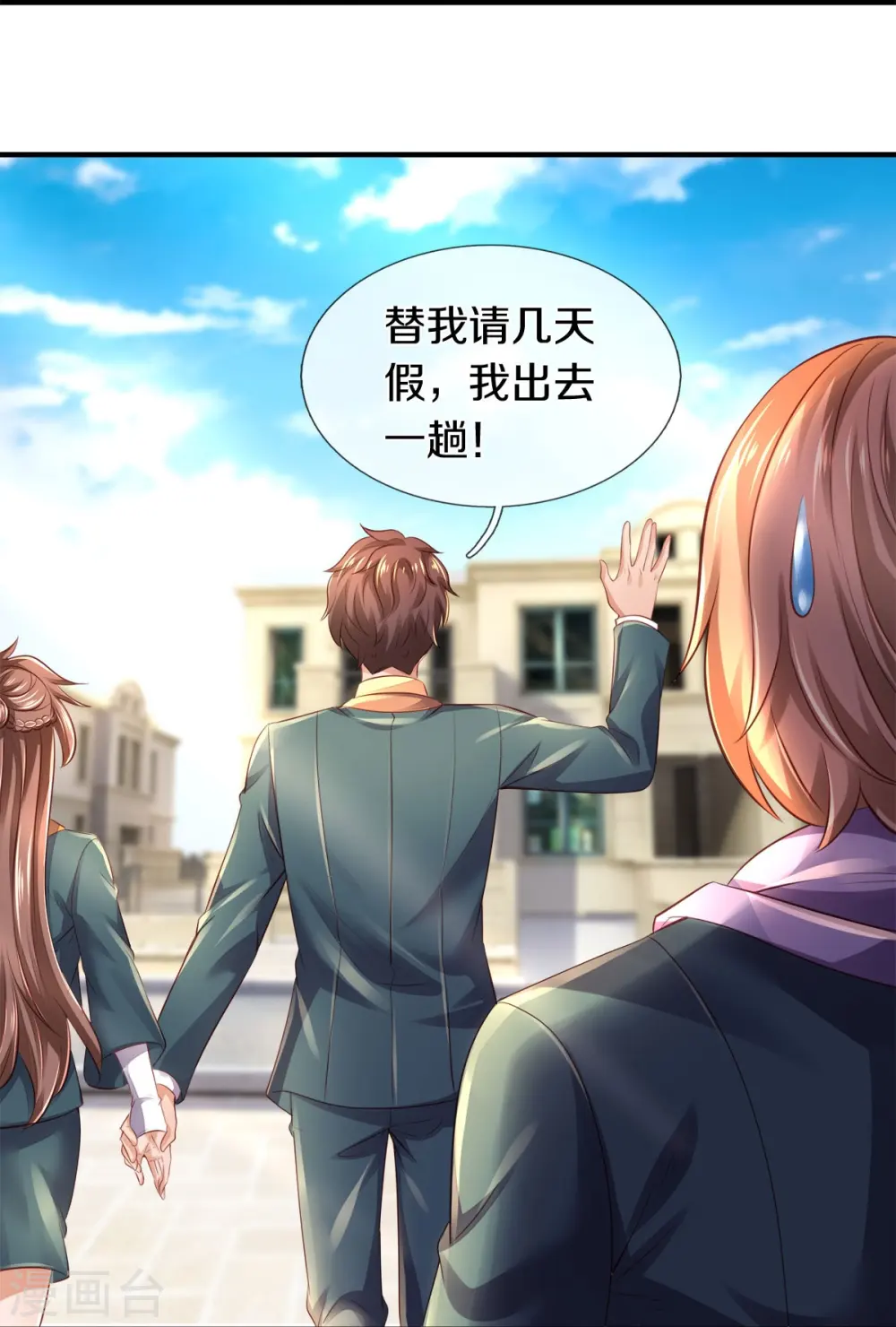 第265话 任务5