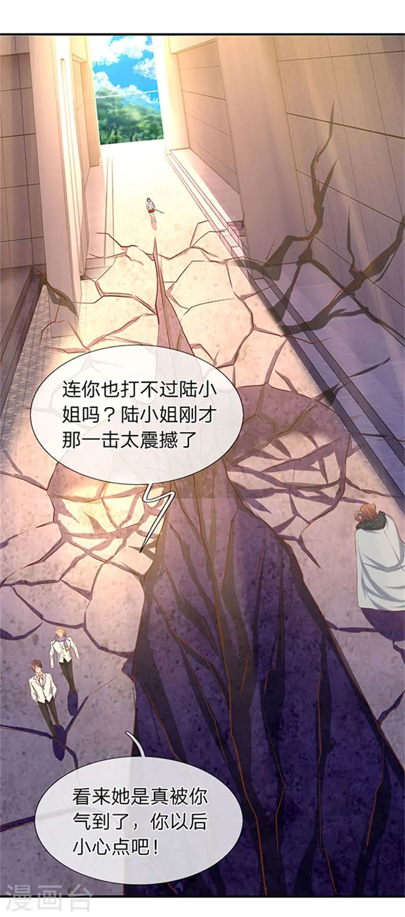 第71话 撕烂你的嘴22