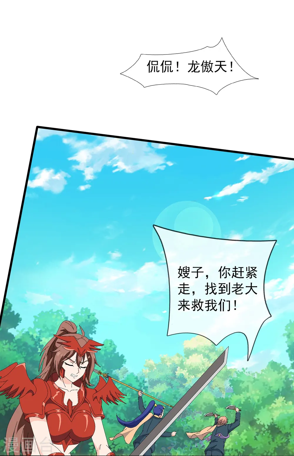 第411话 落儿有危险12