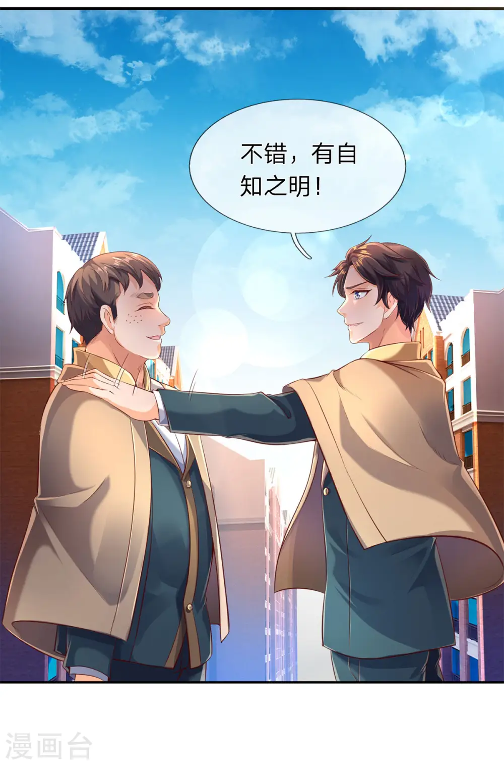 第209话 都看着我干嘛？11