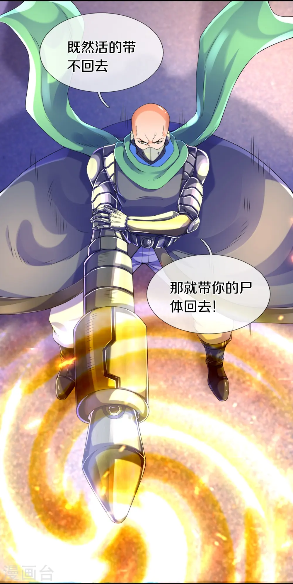 第260话 交易3