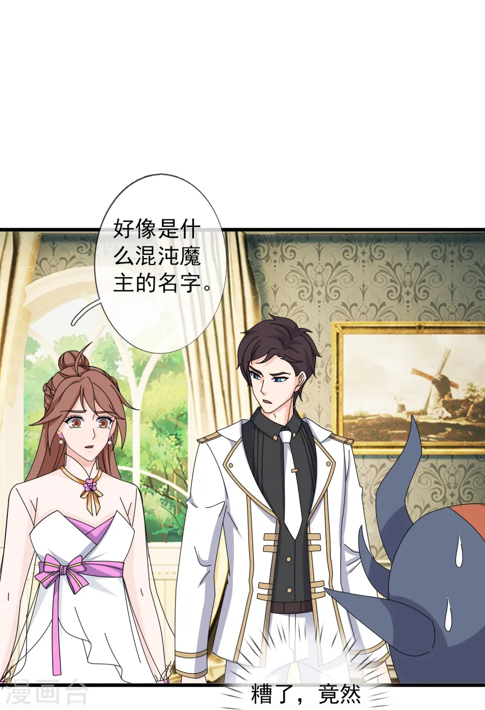 第368话 变成手下8
