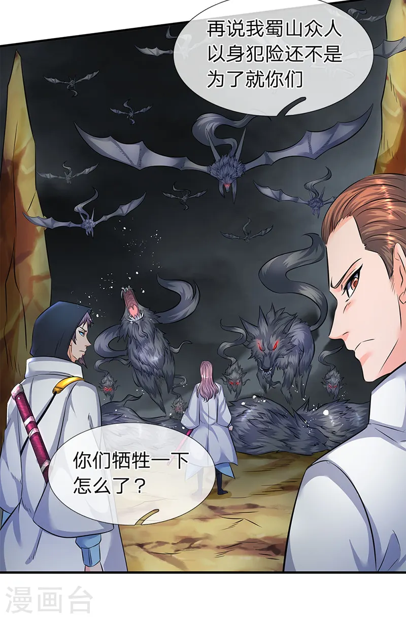 第109话 你们都给我滚！1