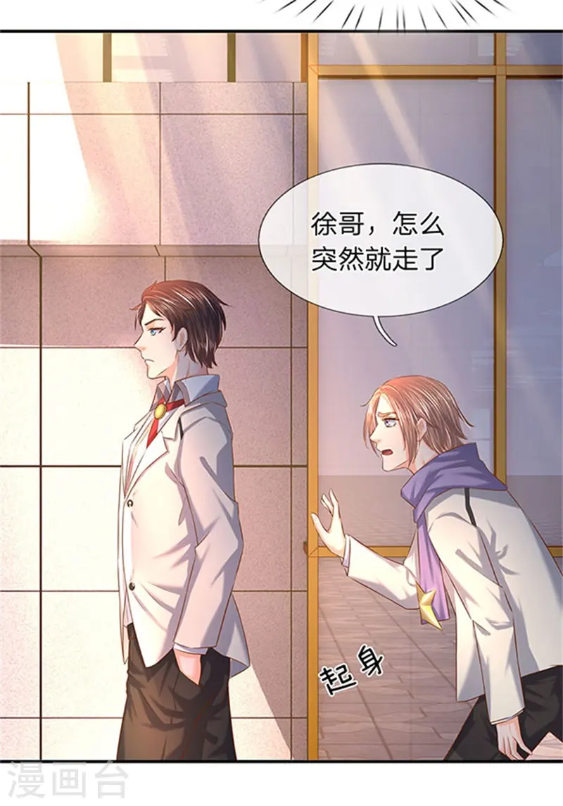 第71话 撕烂你的嘴21
