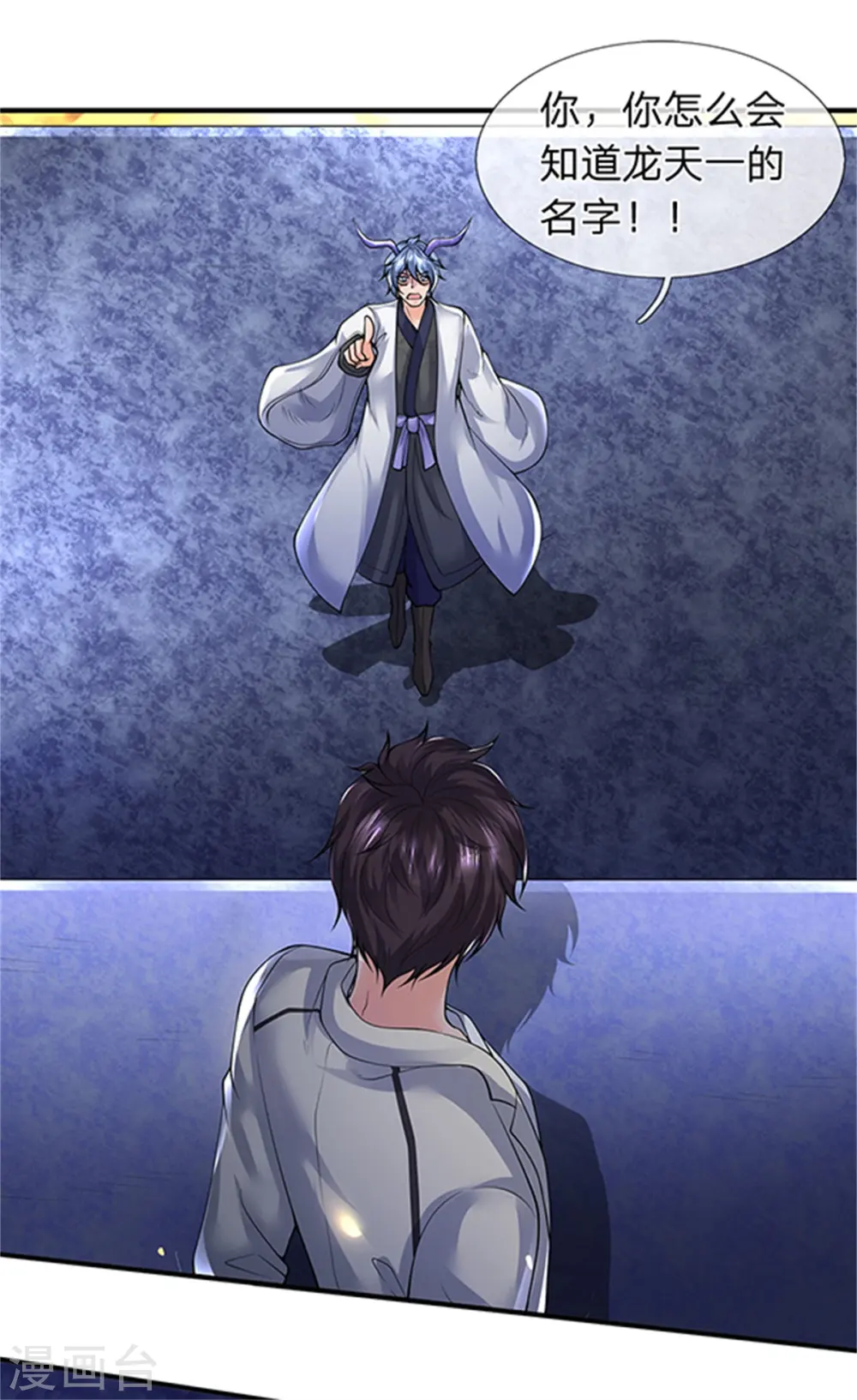 第155话 龙家隐龙17