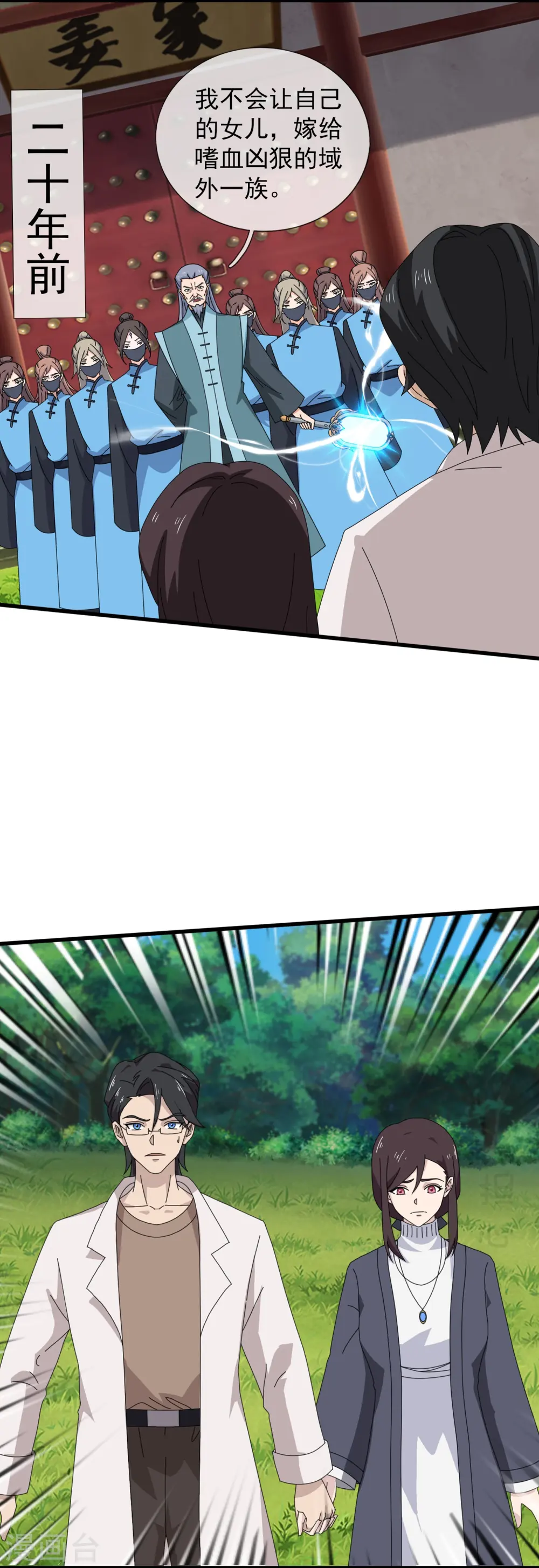 第369话 忆往昔6