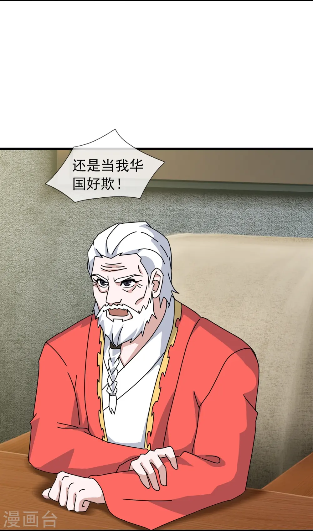 第387话 友谊切磋赛开始6