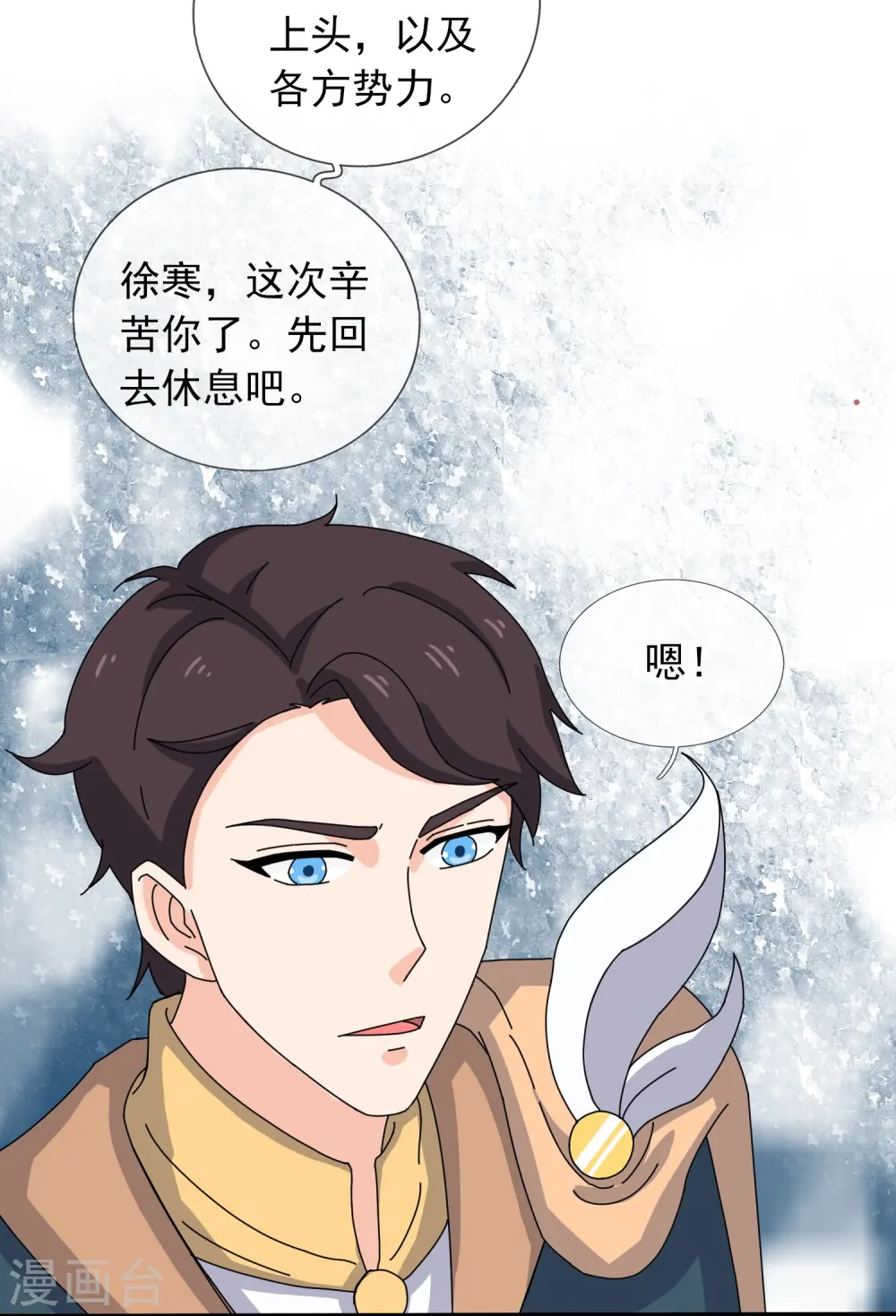 第348话 汇报19
