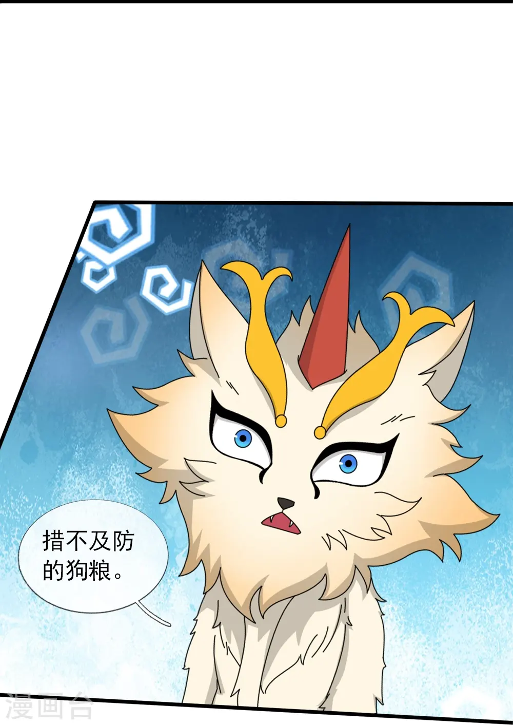 第364话 落衣被调戏5